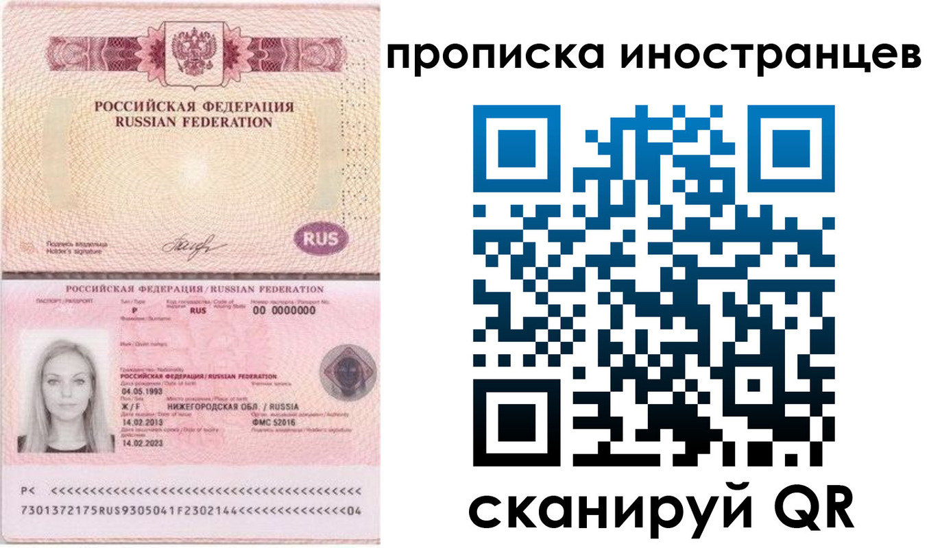 прописка поиск в Сергаче