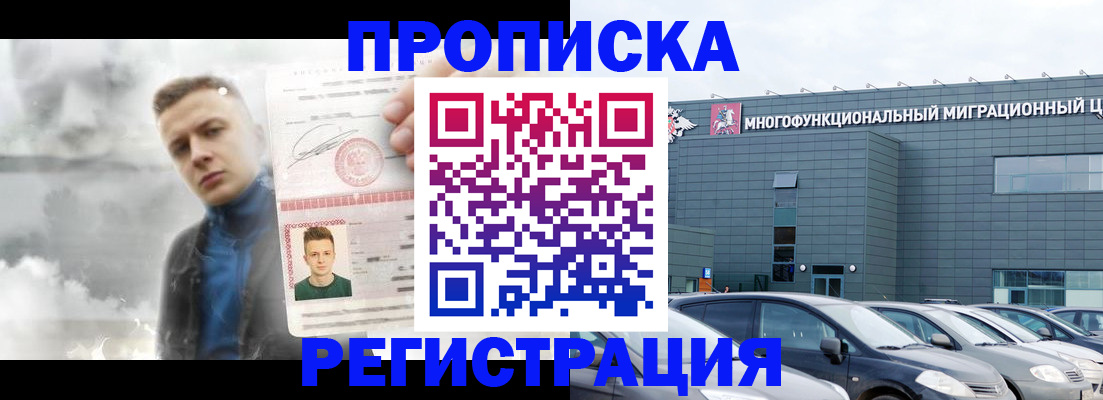 где прописаться в Сергаче