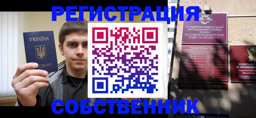 купить прописку в Сергаче