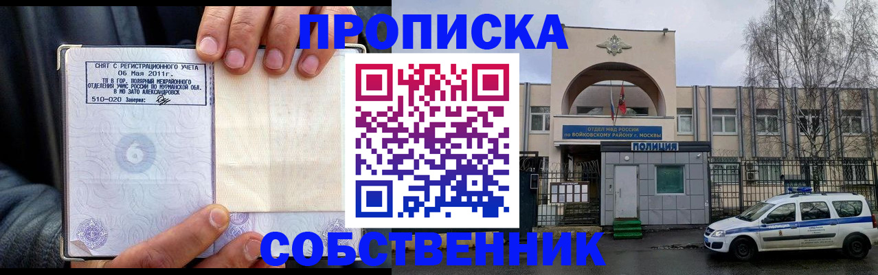 временная регистрация недорого в Сергаче